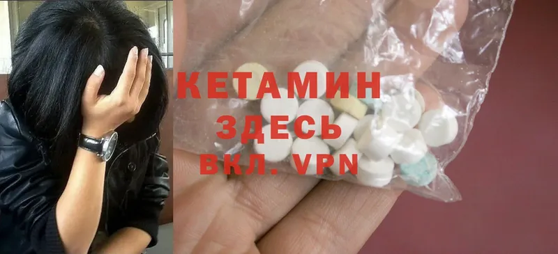 где можно купить   Макаров  КЕТАМИН ketamine 