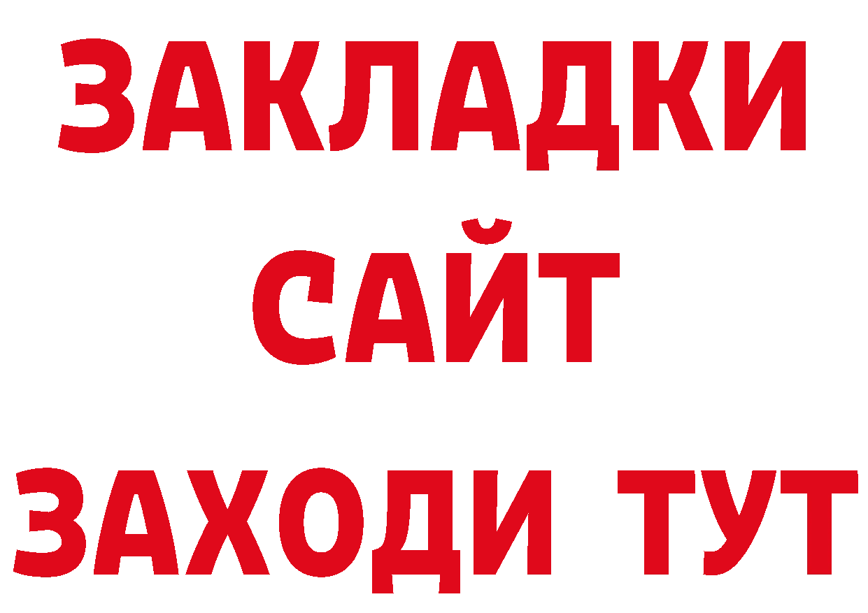 Где купить наркоту? маркетплейс состав Макаров