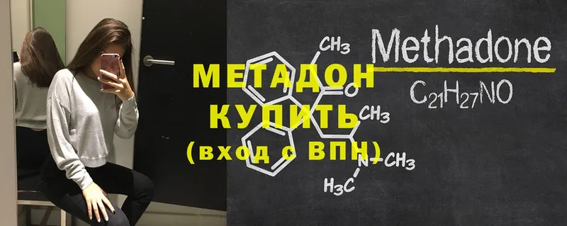 как найти наркотики  ссылка на мегу онион  МЕТАДОН methadone  Макаров 